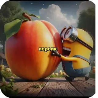 👍 Minion персик มินเนี่ยน, ลูกพีช, การ์ตูน, ตลก, ผลไม้, ตัวละคร telegram sticker