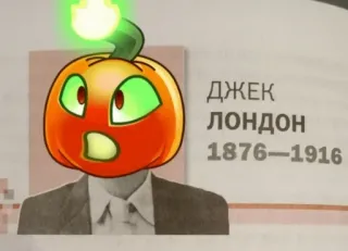🌟 ДЖЕК
ЛОНДОН
1876–1916 jack london, autor, russisch, kürbis, porträt telegram sticker