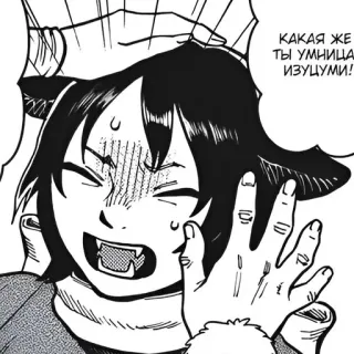 🫳 Izutsumi Dungeon Meshi КАКАЯ ЖЕ ТЫ УМНИЦА ИЗУЦУМИ! telegram sticker