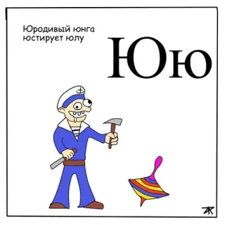 Азбука для самых маленьких telegram stickers