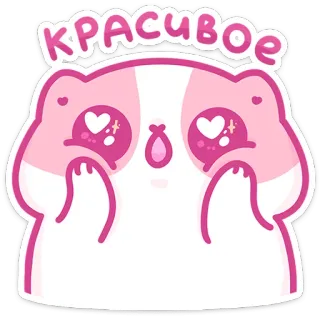 😃 красивое słodki, kawaii, uroczy, chomik, ładny, piękny, różowy, zwierzę whatsapp sticker
