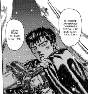 Berserk - Берсерк telegram stickers