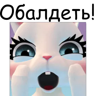 😲 Обалдеть! кот, милый, удивленный, смешной whatsapp sticker