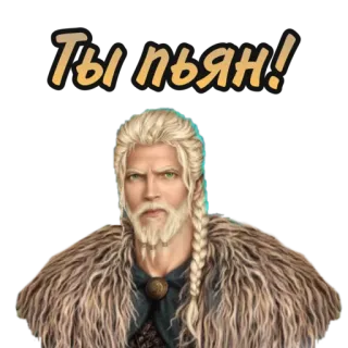🍷 Ты пьян! man, baard, russisch, personage telegram sticker