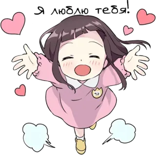 😍 Я люблю тебя! ความรัก, อนิเมะ, ผู้หญิง, หัวใจ, น่ารัก, น่าเอ็นดู, รัสเซีย, สีหน้า telegram sticker