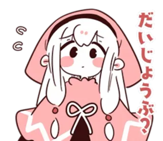 😮 だいじょうぶ? Anime, Manga, Kawaii, Słodkie, Japońskie, Dziewczyna, Kaptur, Pytanie telegram sticker