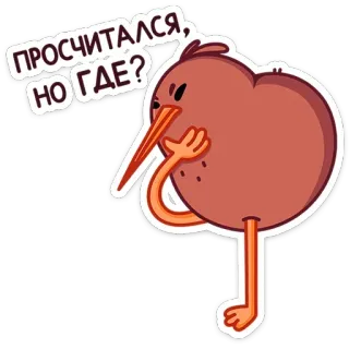 🤔 ПРОСЧИТАЛСЯ, НО ГДЕ? Kiwi, Pájaro, Pensando, Pregunta, Error, Dibujo animado telegram sticker