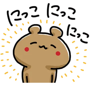💙 にこにこ oso, lindo, feliz, kawaii, animal telegram sticker