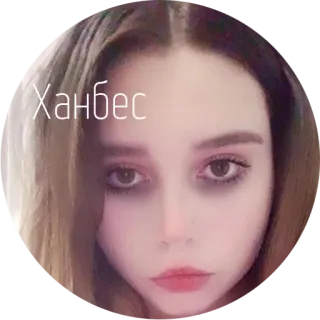🙄 Ханбес woman, face, girl, selfie, portrait telegram sticker