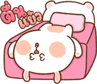 😜 ตื่นแยว gato, fofo, preguiçoso, sonolento, animal, desenho animado telegram sticker