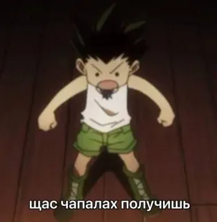 🌟 Gon Freecss Hunter x Hunter щас чапалах получишь Anime, Hunter x Hunter, Gon Freecss, Ohrfeige, Russisch, Cartoon telegram sticker