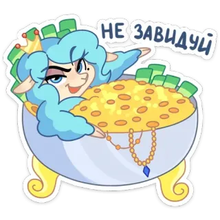 💰 НЕ ЗАВИДУЙ Schaf, Reichtum, Geld, Bad, Cartoon, Krone, Erfolg telegram sticker