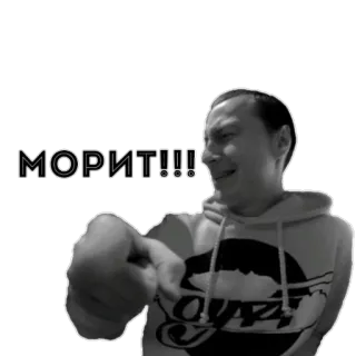😁 МОРИТ!!! hombre, señalando, cara, sudadera con capucha whatsapp sticker