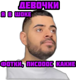 😱 ДЕВОЧКИ 
Я В ШОКЕ
ФОТКИ, ПИСОООС КАКИЕ whatsapp sticker