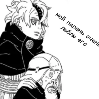 ❤️ мой парень очень люблю его Anime, Mangá, Personagens, Amizade telegram sticker