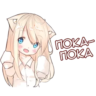👋 ПОКА-ПОКА anime girl, cat ears, cute, russian whatsapp sticker