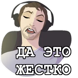 😒 ДА ЭТО ЖЕСТКО russisch, phrase, cartoon, ausruf, ausdruck, person, kopfhörer telegram sticker