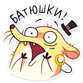 😱 Батюшки! dibujos animados, roedor, sorpresa, shock, exclamación whatsapp sticker