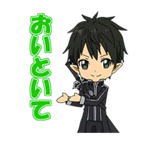 🙂 Kirito Sword Art Online おいといで Anime, Manga, Kirito, Sword Art Online, Chibi, Pozdrowienia telegram sticker