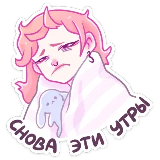 ☕️ СНОВА ЭТИ УТРЫ matin, fatigué, sommeil, dessin animé, triste, russe, matin whatsapp sticker
