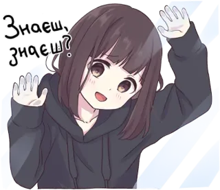 🙂 Знаєш, знаєш? аниме девушка, кавай, милый, наклейка, окно, любопытный, манга telegram sticker