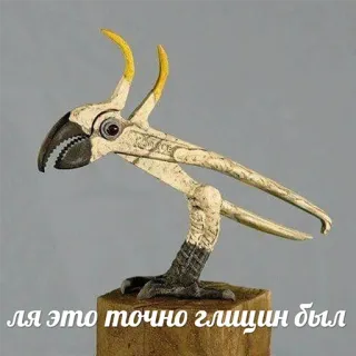 🥴 ЛЯ ЭТО ТОЧНО ГЛИЩИН БЫЛ vogel, sculptuur, kunst, russisch telegram sticker