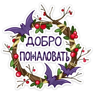 Граф :: @stickroom telegram stickers
