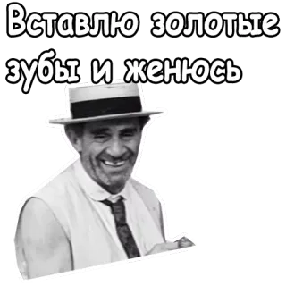 😃 Вставлю золотые зубы и женюсь man, hat, wedding, smile, teeth, gold teeth, russian, sticker telegram sticker