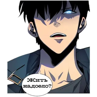 😡 Жить надоело? Anime, Mangá, Russo, Cansado, Pergunta, Sticker telegram sticker
