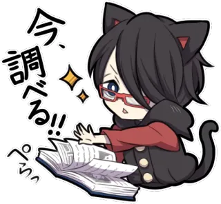 🙂 今、調べる!!ペ telinga kucing, anime, membaca, buku, berkilau, belajar, chibi telegram sticker