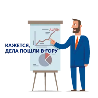 📈 шли в гору งานนำเสนอ, ธุรกิจ, แผนภูมิ, การเติบโต, ผู้ชาย, กราฟ telegram sticker