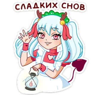 😴 СЛАДКИХ СНОВ anime girl, reindeer, lantern, heart, demon tail, cute, sweet dreams telegram sticker