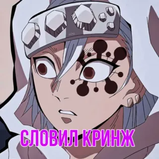 Клинок, рассекающий демонов telegram stickers