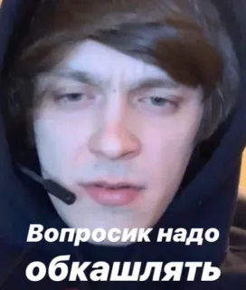 🤨 Вопросик надо обкашлять whatsapp sticker