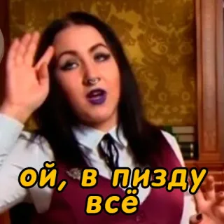 😐 ой, в пизду всё russian, woman, offensive, swear word, angry, meme telegram sticker