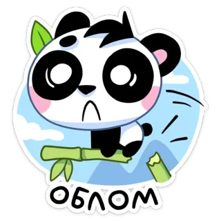 😫 облом Panda, Dessin animé, Autocollant, Triste, Bambou telegram sticker