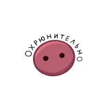 👍 охрюнительно babi, hidung, lucu, kartun, merah muda telegram sticker
