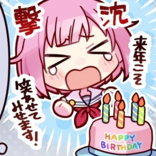 😫 撃沈
来年こそ
笑わせてもらいます! anime, cute, birthday, celebration, cake whatsapp sticker