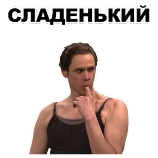 👅 СЛАДЕНЬКИЙ hombre, retrato, celebridad whatsapp sticker