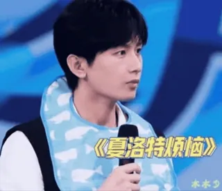 😐 Goodbye Mr. Loser 《夏洛特烦恼》 ภาพยนตร์, จีน, นักแสดง, บันเทิง whatsapp sticker