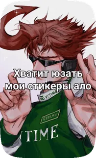 😡 Хватит юзать мои стикеры ало telegram sticker