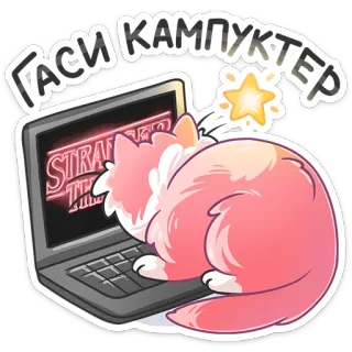 Сахарок :: @stickroom telegram stickers