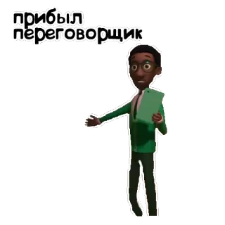 💁‍♂️ прибыл переговорщик negotiator, man, cartoon character, clipboard telegram sticker