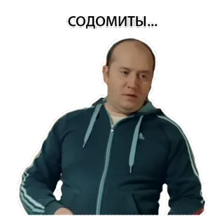 🏳 СОДОМИТЫ... ofensivo, insulto, pejorativo, discurso de ódio telegram sticker