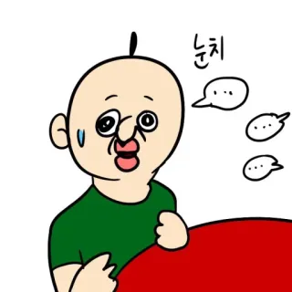 😗 눈치 การ์ตูน, ภาพประกอบ, เกาหลี, ใบหน้า, อารมณ์, คำพูด telegram sticker