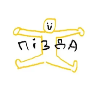 🤩 ПІВДА telegram sticker