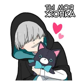 🤗 ты моя жопка anime, cartoon, cute, heart telegram sticker