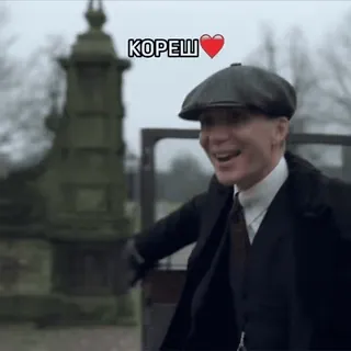 🫂 КОРЕШ retrato, hombre, sonrisa, peaky blinders, entretenimiento whatsapp sticker