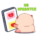 🤩 НЕ НРАВИТСЯ hamster, dislike, broken heart, reject, phone telegram sticker