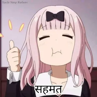 👍 Chika Fujiwara Kaguya-sama: Love Is War सहमत Anime, Cô gái, Đồng ý, Giơ ngón tay cái, Dễ thương telegram sticker